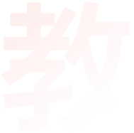 装饰字体