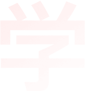 装饰字体