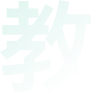 装饰字体