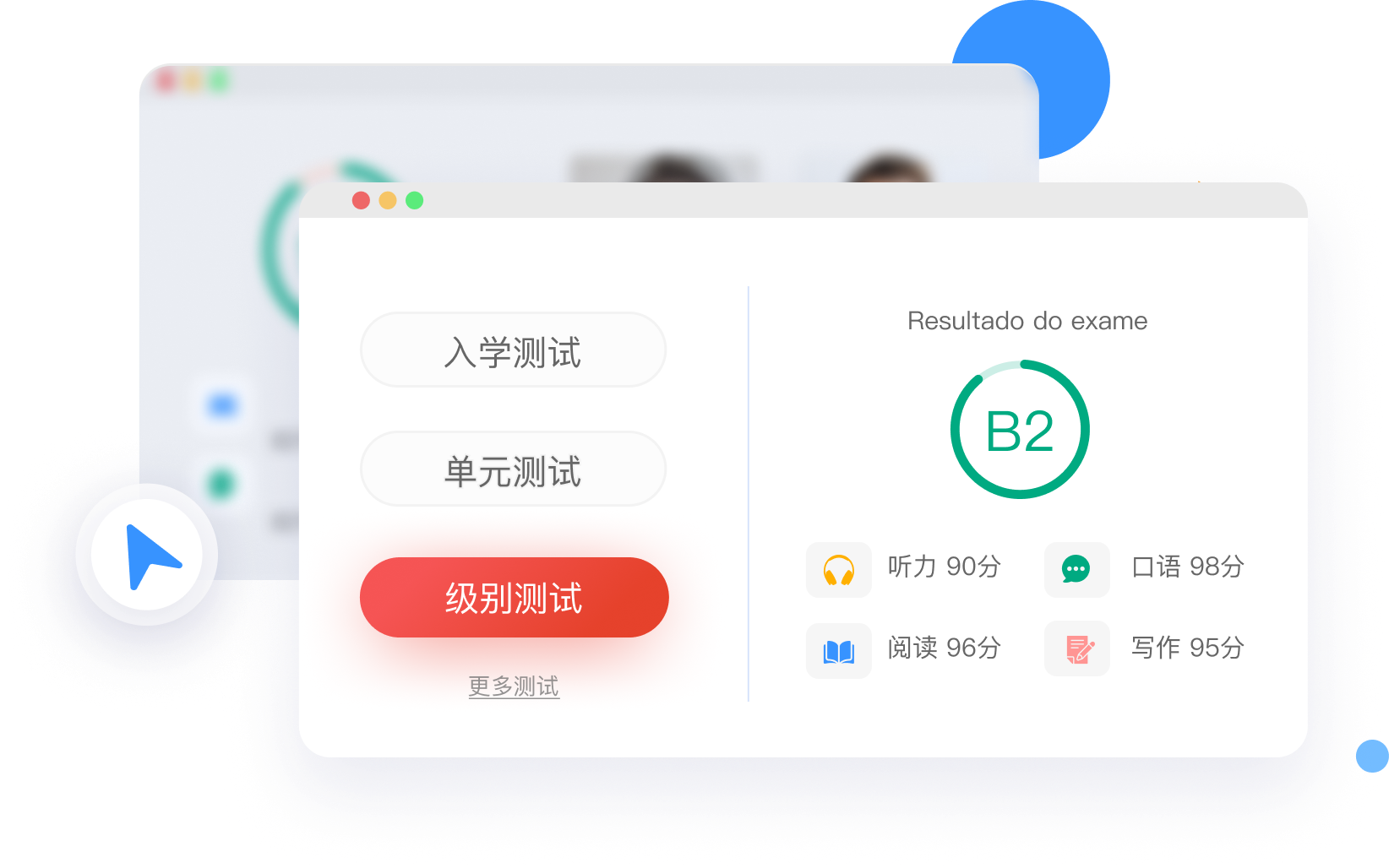 多元化测试，追踪学习效果