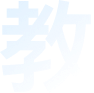 装饰字体