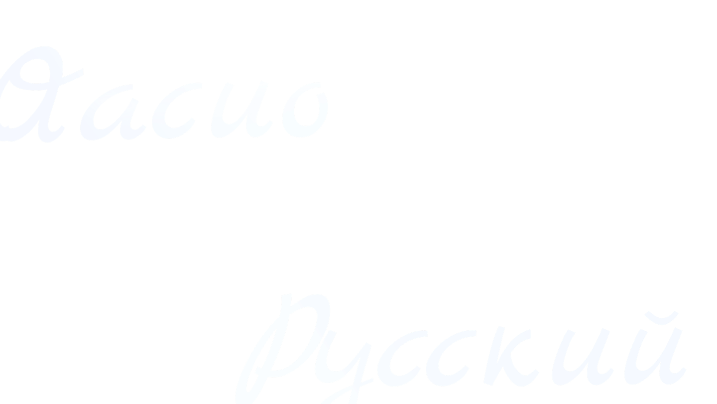 从欧那俄语开始